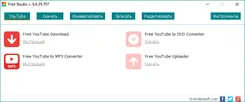 Free Studio Фри Студио — логотип