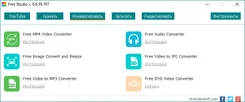 Free Studio Фри Студио — скриншот 2