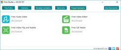 Free Studio Фри Студио — скриншот 3